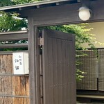 胡蝶庵 仙波 - 胡蝶庵 仙波　入口