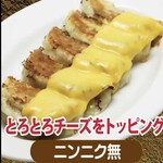 中華料理 聚福園 - 当店オリジナル羽付(とろとろチーズトッピング)