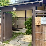 胡蝶庵 仙波 - 仙波の外観