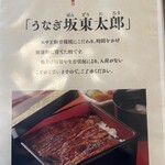 鰻 和処 いづ喜 - 