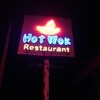 Hot wok restaurant