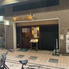 神戸ラーメン 第一旭 新長田店