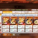 資さんうどん 北鴻巣店 - 