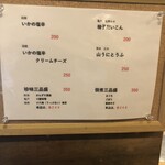 麹町いづみや しろ - 【2025年5月の第3週の3】263