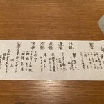 銀座ろくさん亭 - 