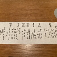 銀座ろくさん亭 - 