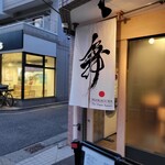 らーめんMAIKAGURA - 