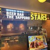 BEER BAR THE SAPPORO STARS モユクサッポロ店