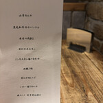 焼肉ホルモン 風土. - 