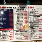 焼肉ホルモン 風土. - 