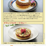 ハブモアカレー - 