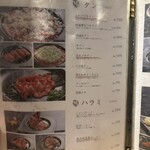 焼肉ホルモン 風土. - 