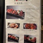 焼肉ホルモン 風土. - 