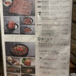 焼肉ホルモン 風土. - 