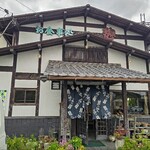 お食事処 憩 - 