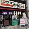 やきとりの扇屋 金山駅東口店