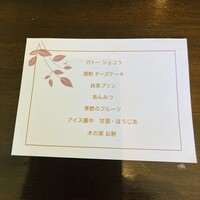 茶房 空花 - 