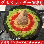 麺屋永吉 花鳥風月 - 