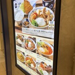 ごちとん 横浜ジョイナス店 - 