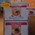 ラーメンWalkerキッチン - 