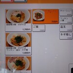 ラーメンWalkerキッチン - 
