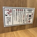 元祖油堂 町田店 - 