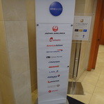 Honolulu International Airport JAL Sakura Lounge - 