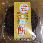 観光物産館金持神社札所売店 - 