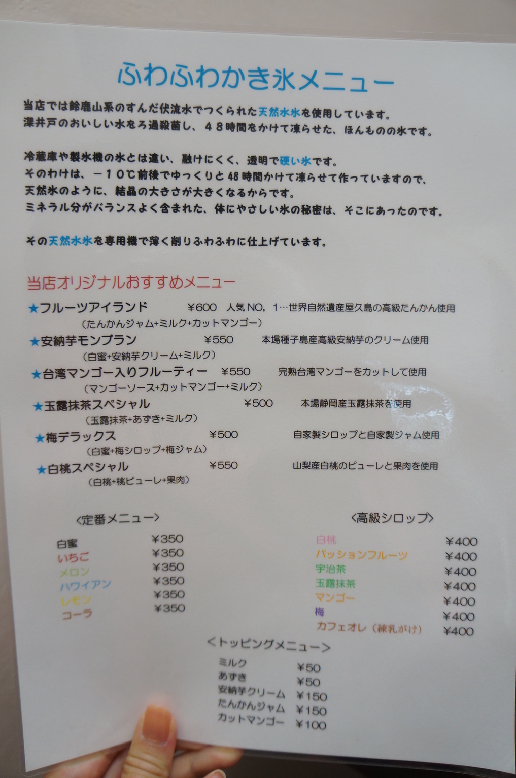 いもっ娘 name=