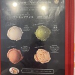 アインソフ　ソア - 