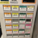 ラーメン凛 砂町店 - まずは「ポン酢」で！青とうがらしもオススメです！