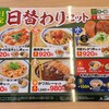 山田うどん 新座道場店