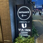 ヴィアイン - 