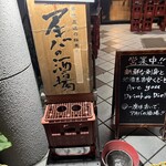 アキバの酒場 - 