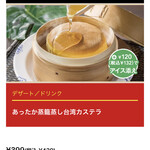 バーミヤン 川越駅東口店 - 