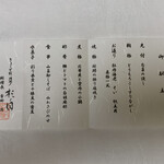 きょうど料理亭 杉ノ目 - 