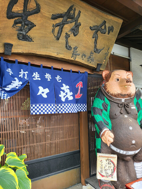 寿々喜そば屋 - 漆山（ラーメン）の写真