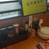 大阪王将 福島南バイパス店