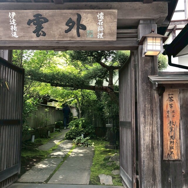 伊達精進懐石 雲外（うんがい） - 松島海岸（日本料理）の写真