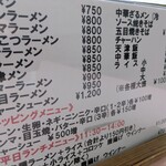 権ちゃんラーメン - 
