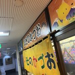 いそのかづお - 