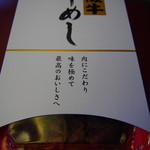 Kakiyasu Dining - 松坂牛 牛めし1,400円。老舗柿安の自慢の一品です。