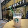 スターバックス・コーヒー 青葉台東急スクエア店
