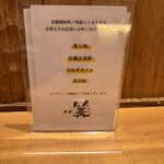 銀座 篝 六本木ヒルズ店 - 