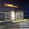 吉野家 16号線野田店