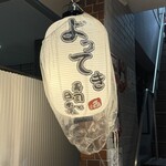 寿司と日本酒よってき - 