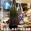 和酒処 小料理 酒幸 - 