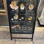鶏soba 座銀 神戸本店 - 
