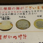 麺処酒処ふる川 暮六つ - 