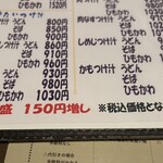 麺処酒処ふる川 暮六つ - 